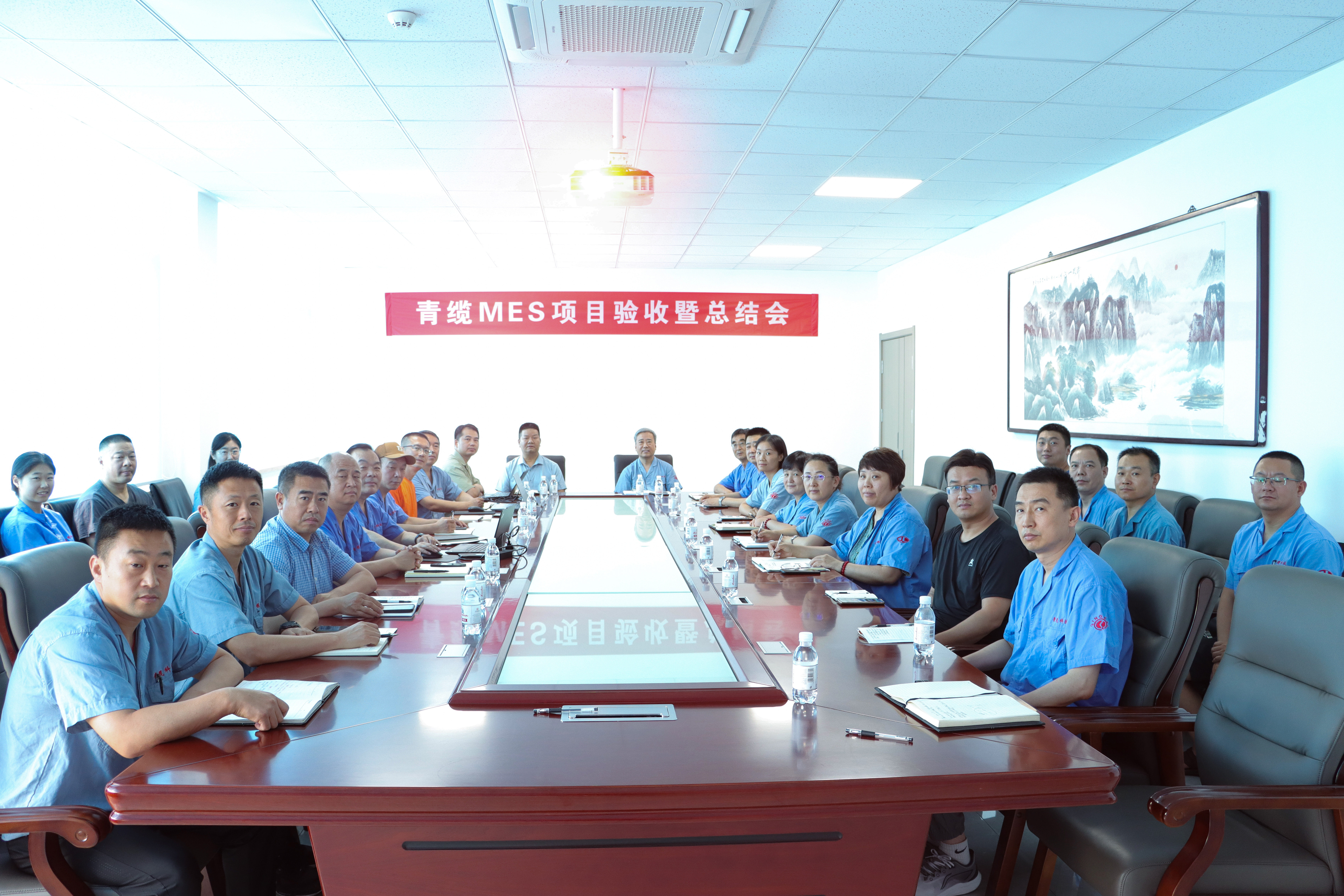 青島青纜召開MES系統(tǒng)項目驗收暨總結會(圖1)