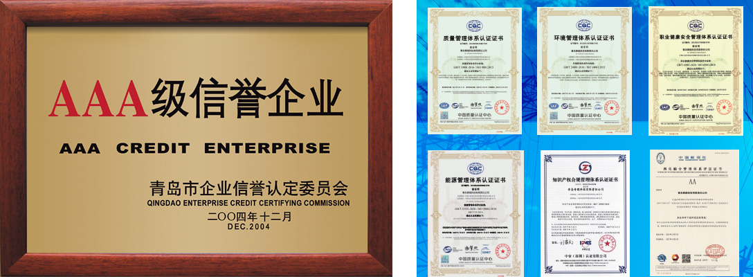 2004年被認(rèn)定為青島市3A級信譽(yù)企業(yè).jpg